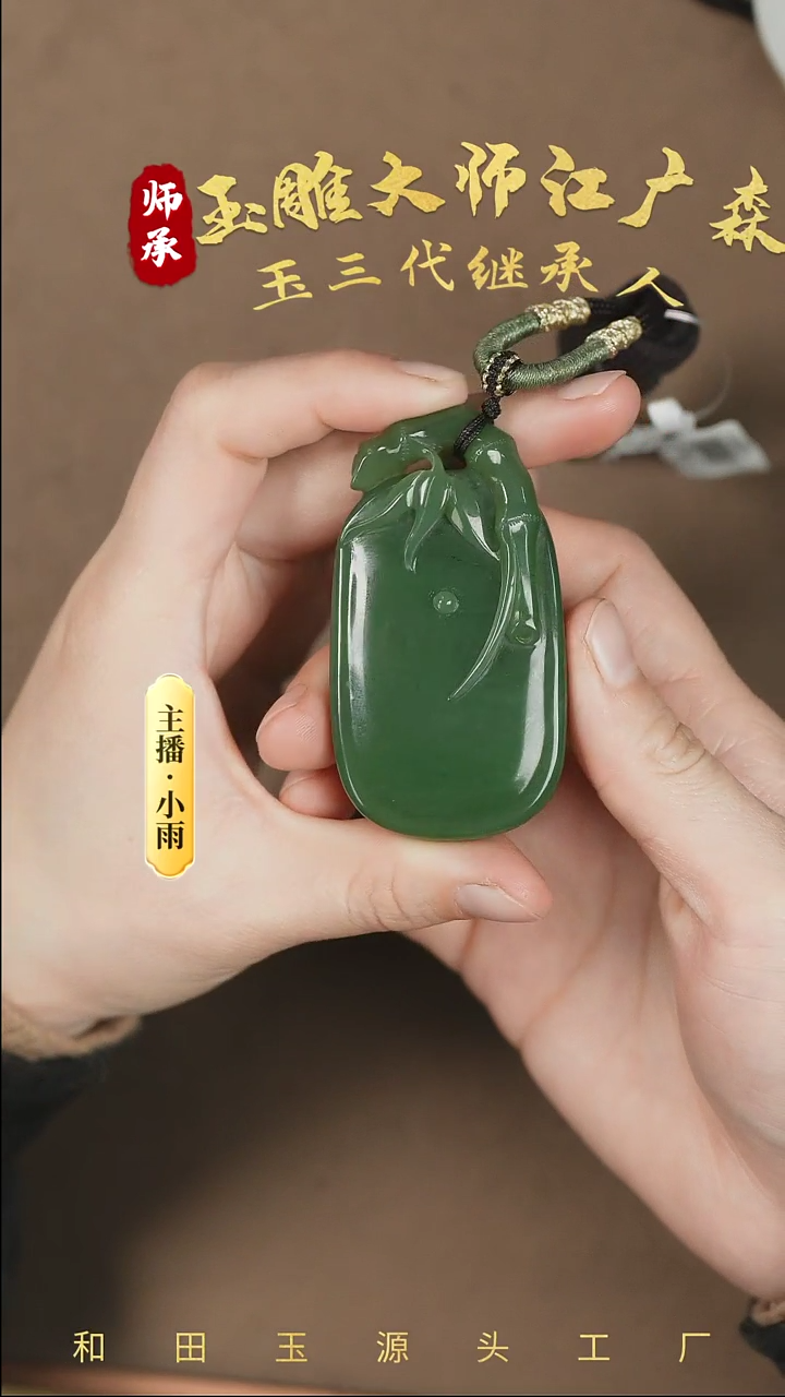 【闪购商品】和田玉挂件未镶嵌w46