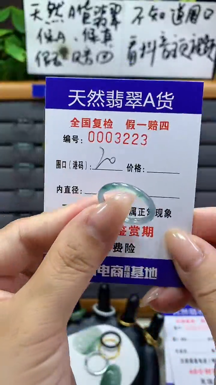 【闪购商品】翡翠戒指未镶嵌3223天然翡翠A货