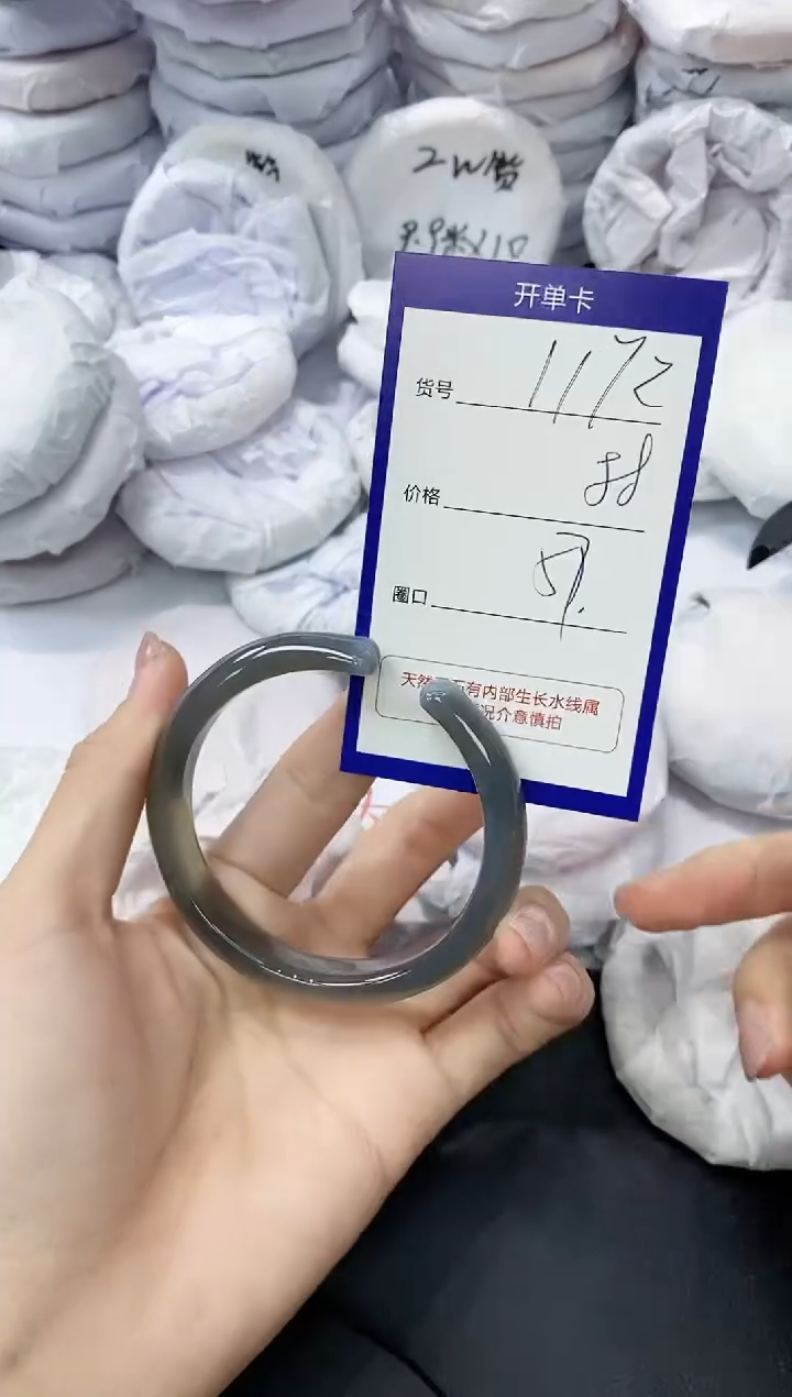 玛瑙/玉髓手镯未镶嵌1172