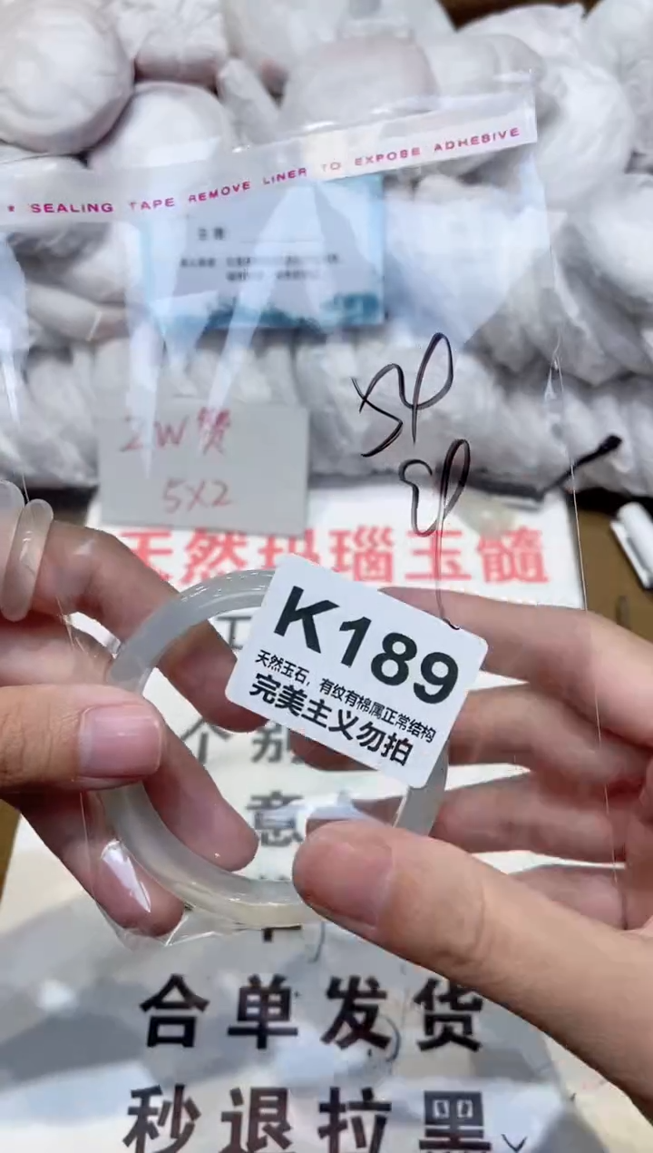 手镯玛瑙/玉髓未镶嵌54