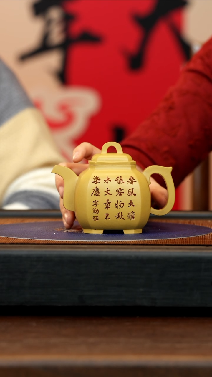 【闪购商品】紫砂茶壶SSH 黄金段 福临八方
