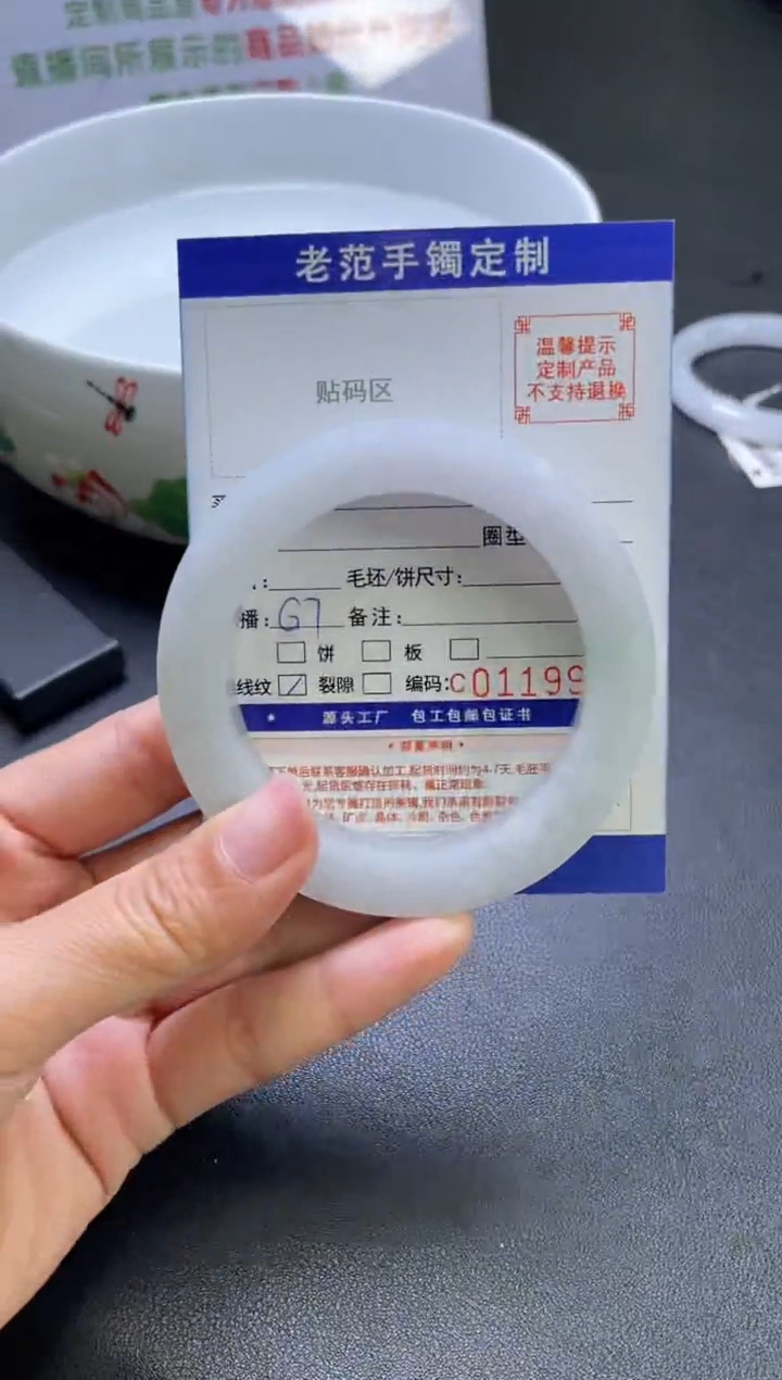 【闪购商品】定制翡翠手镯未镶嵌手镯