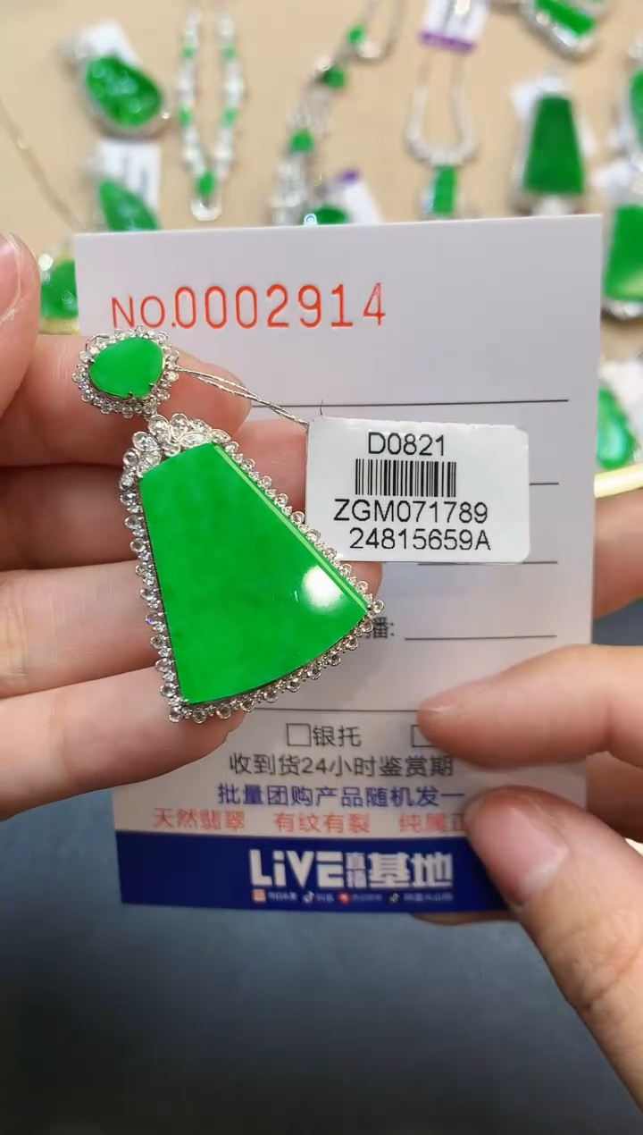 【闪购商品】翡翠吊坠(不含链)18K金镶嵌2914  