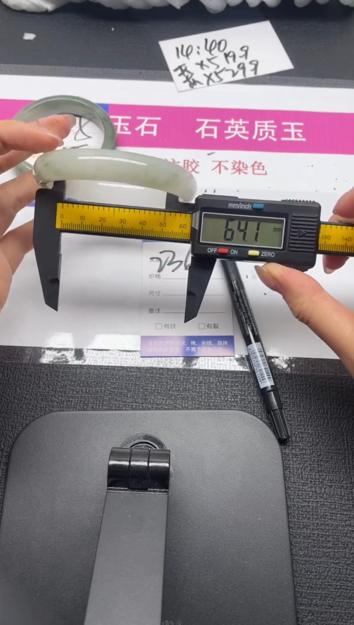未镶嵌手镯石英质玉236-64