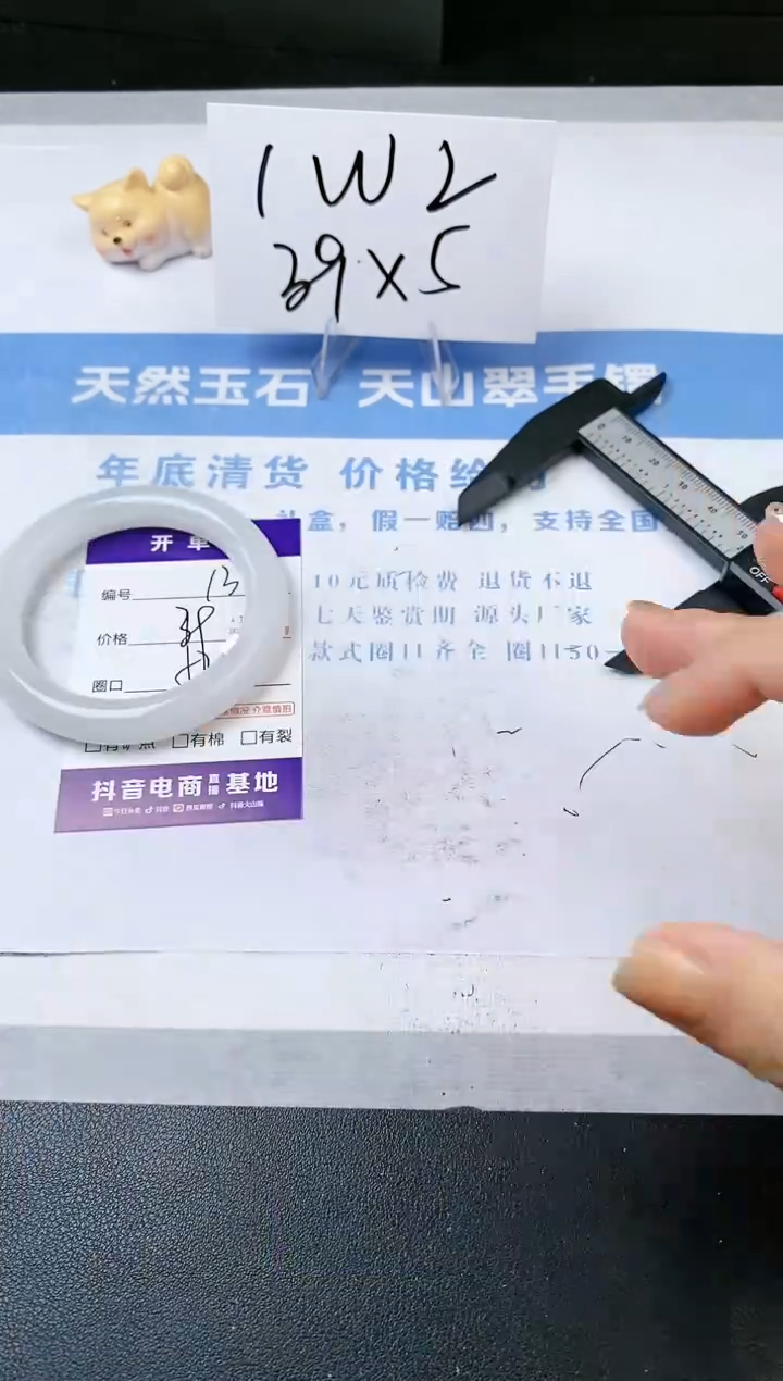 【闪购商品】石英质玉手镯未镶嵌s132-52.8