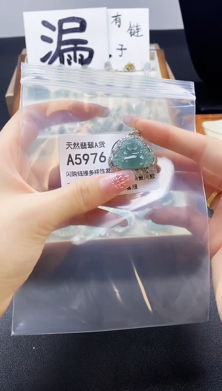 【闪购商品】翡翠吊坠(赠链)未镶嵌天然翡翠A货8888