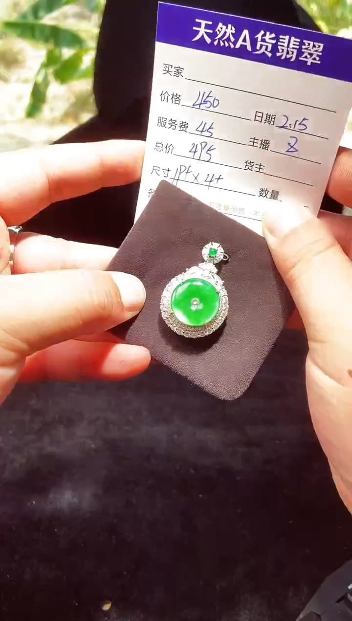 【闪购商品】定制翡翠未镶嵌0582408350多样性发货