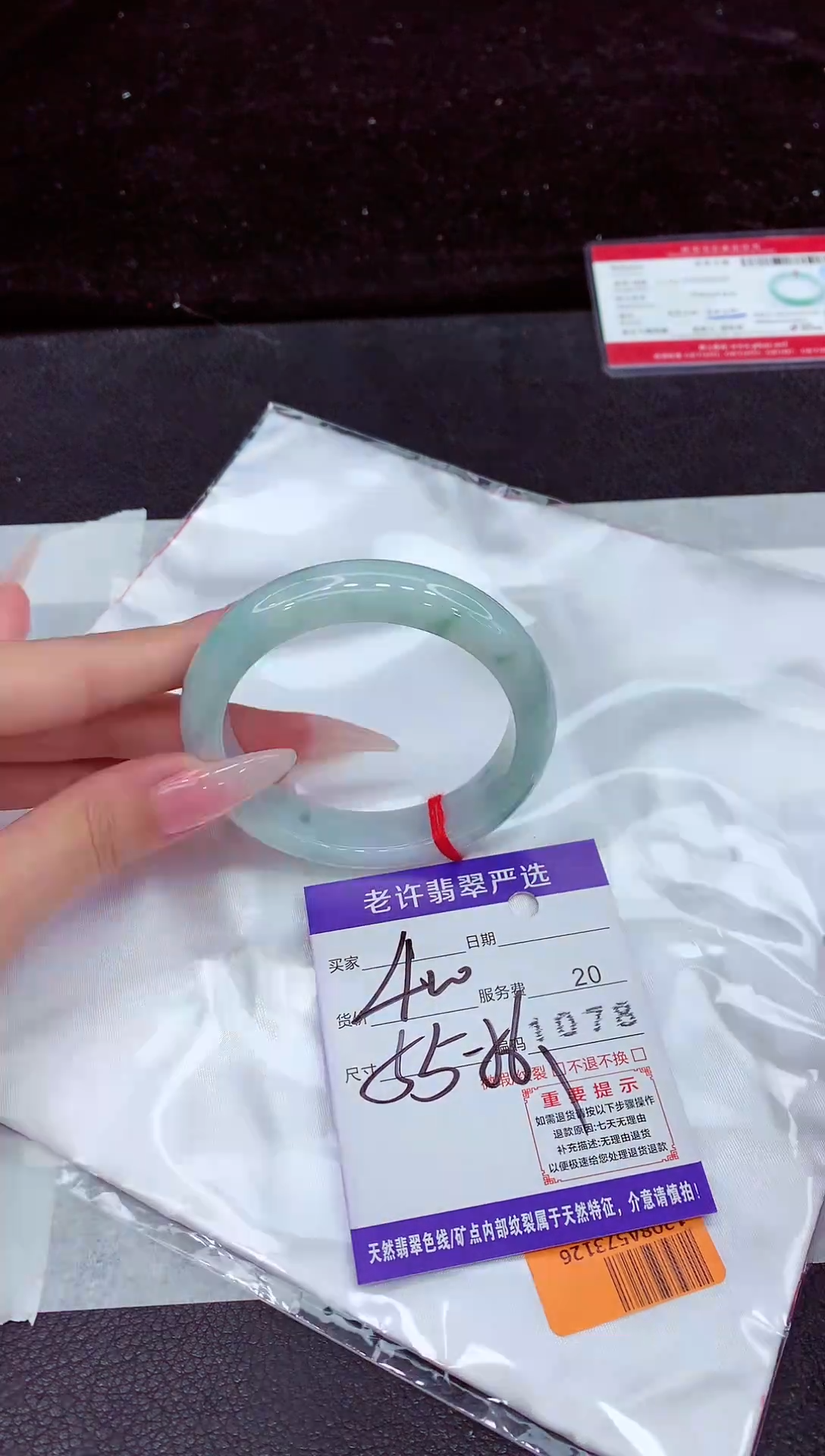 未镶嵌手镯翡翠1