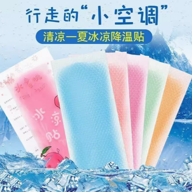 清凉贴夏季解暑降温神器冰凉贴军训防暑冰贴冰敷退热手机散热贴