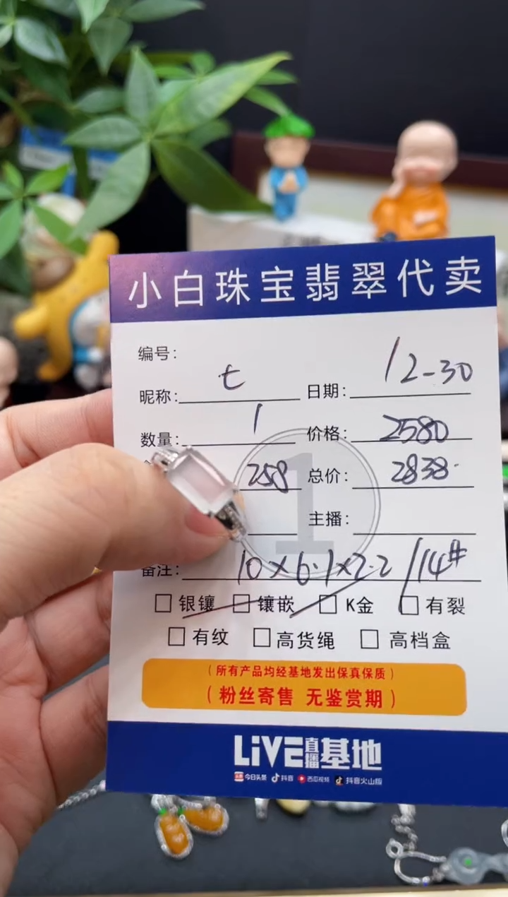 18K金镶嵌戒指翡翠土**肉戒指