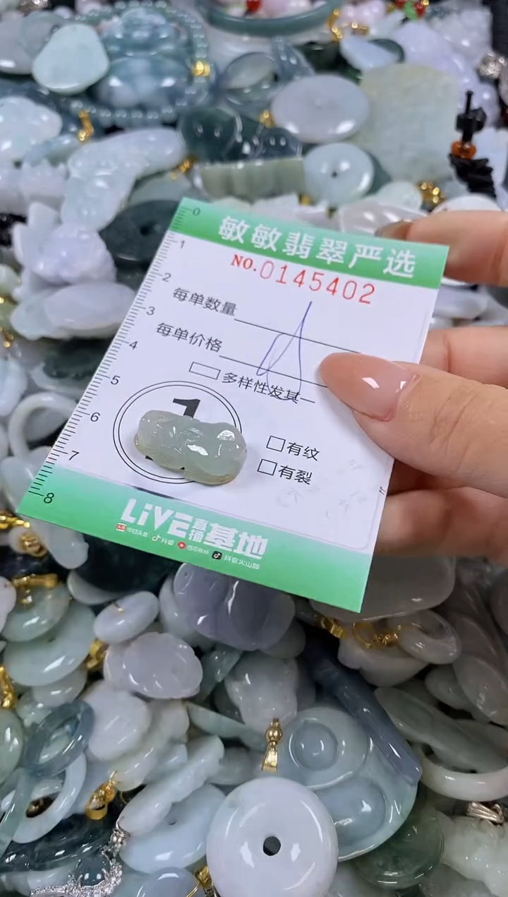【闪购商品】翡翠未镶嵌颈饰闪购0145402