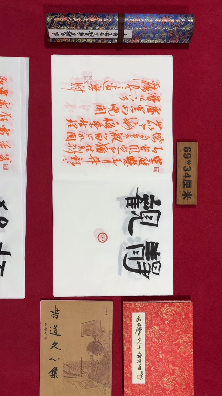 书法冯尚杰老师书法福利