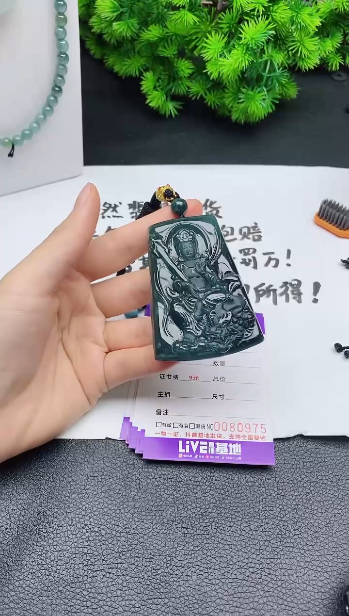 颈饰未镶嵌翡翠 