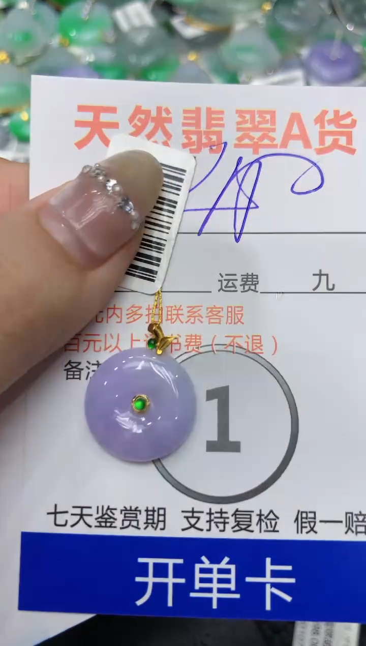 【闪购商品】翡翠颈饰18K金镶嵌222222222