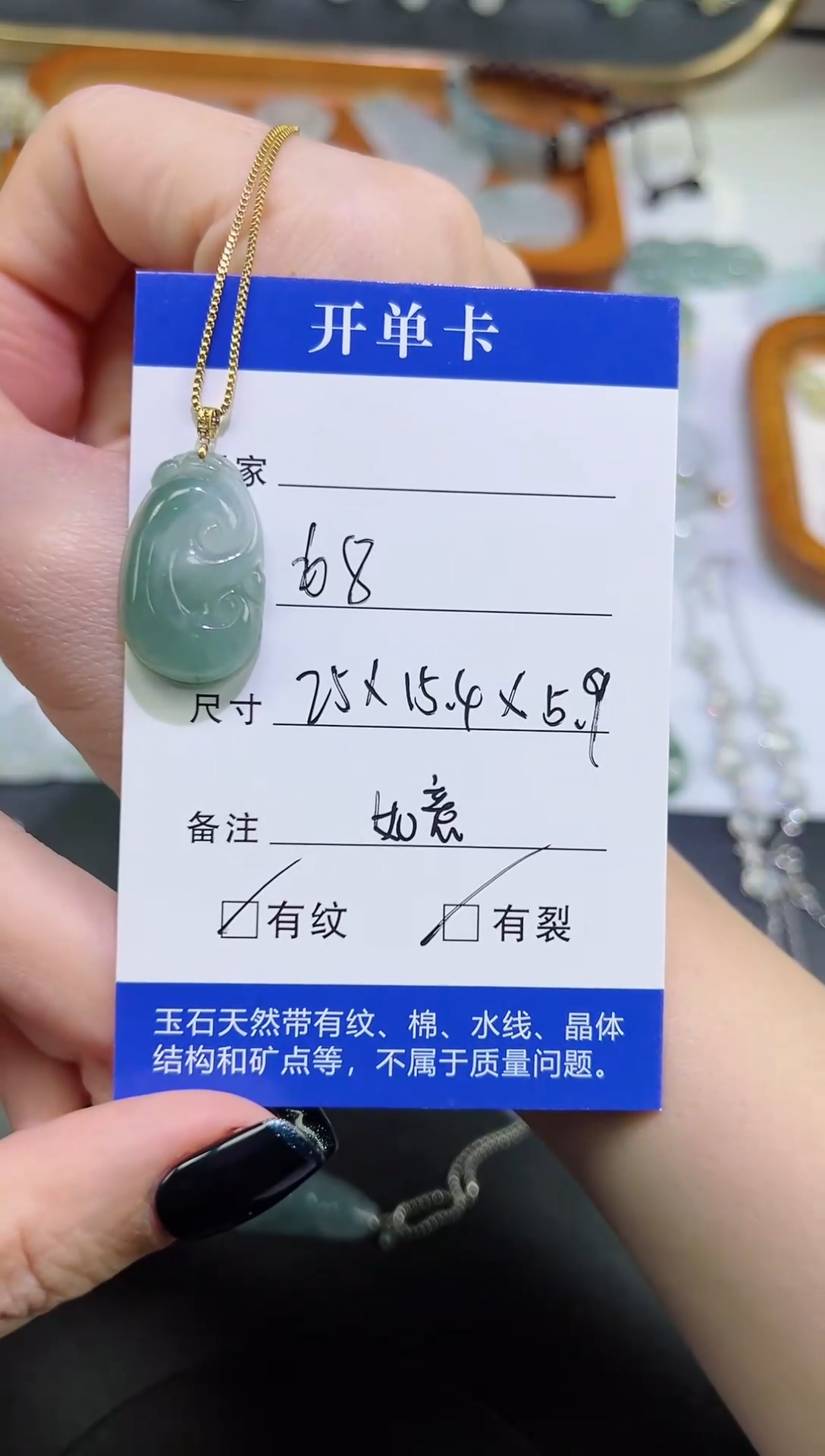 【闪购商品】翡翠颈饰未镶嵌如意