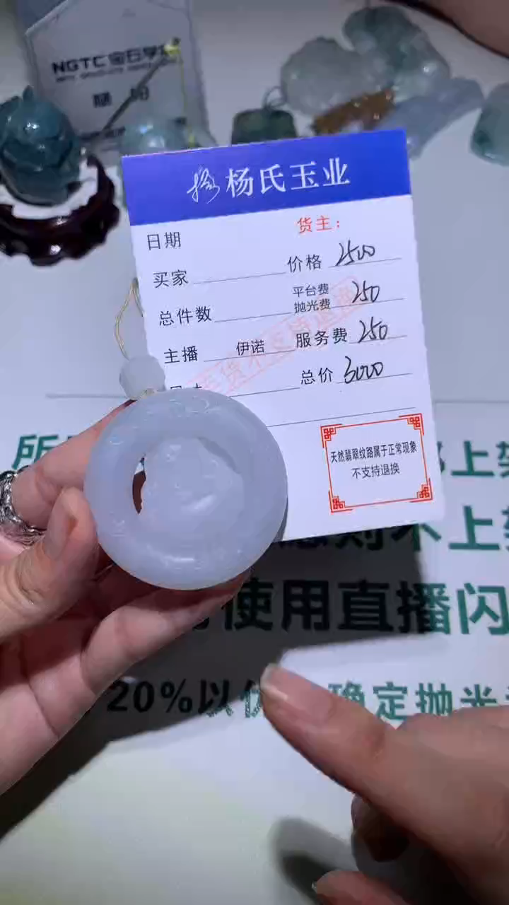 未镶嵌定制翡翠-毛货不退不换-