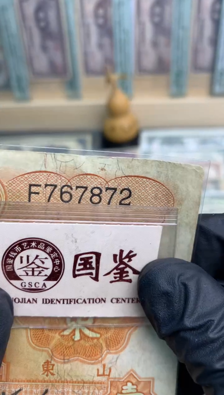 【闪购商品】纸767872   面值1元