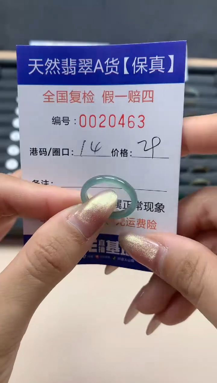【闪购商品】翡翠戒指未镶嵌天然翡翠20463