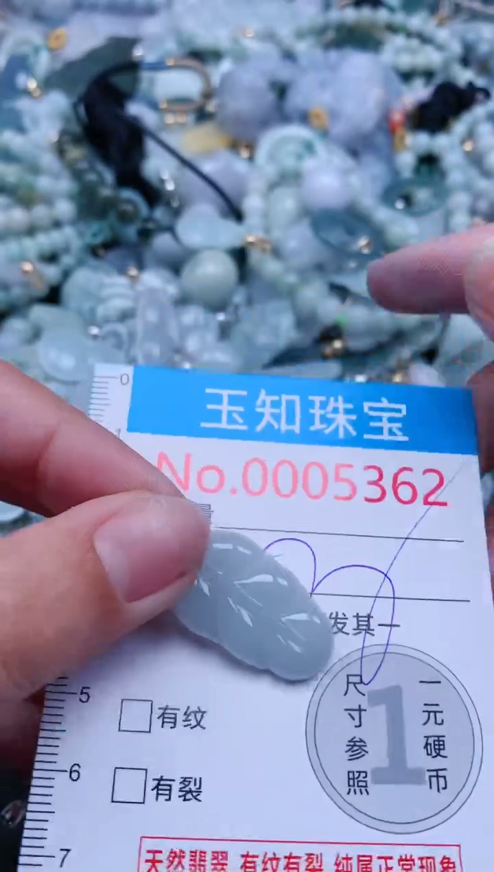 【闪购商品】翡翠吊坠(不含链)未镶嵌5362