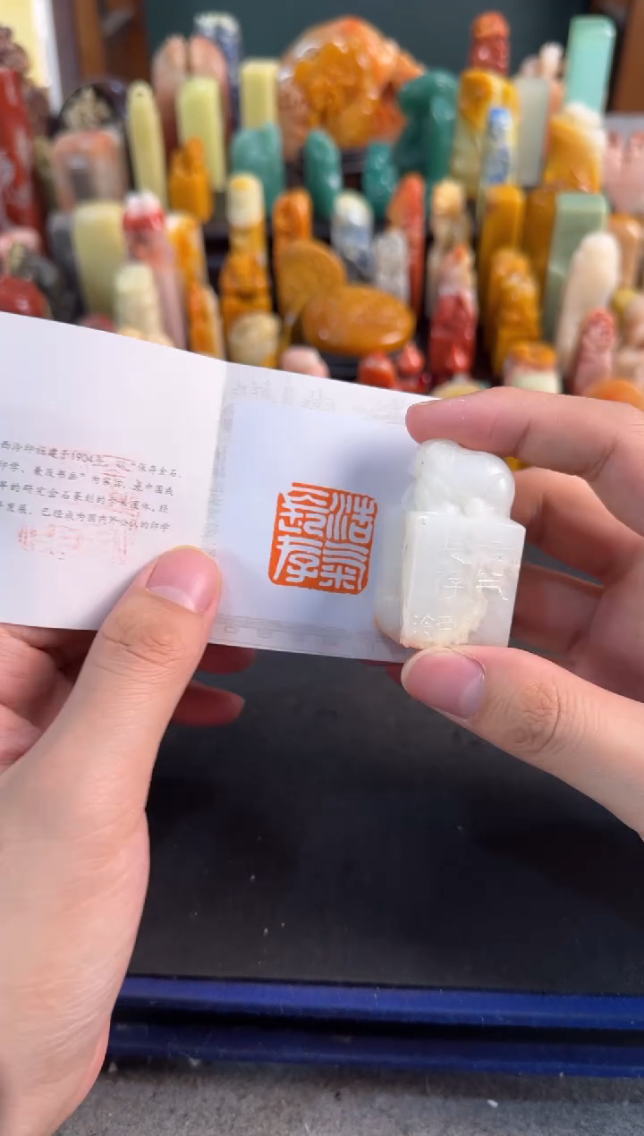 【闪购商品】昌化石印石编号编号3153