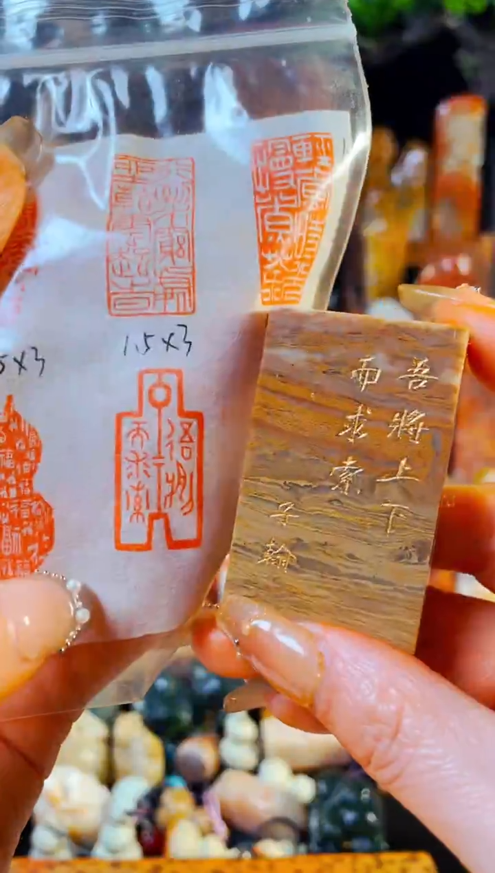 【闪购商品】巴林石印石手工篆刻《吾将上下而求索》