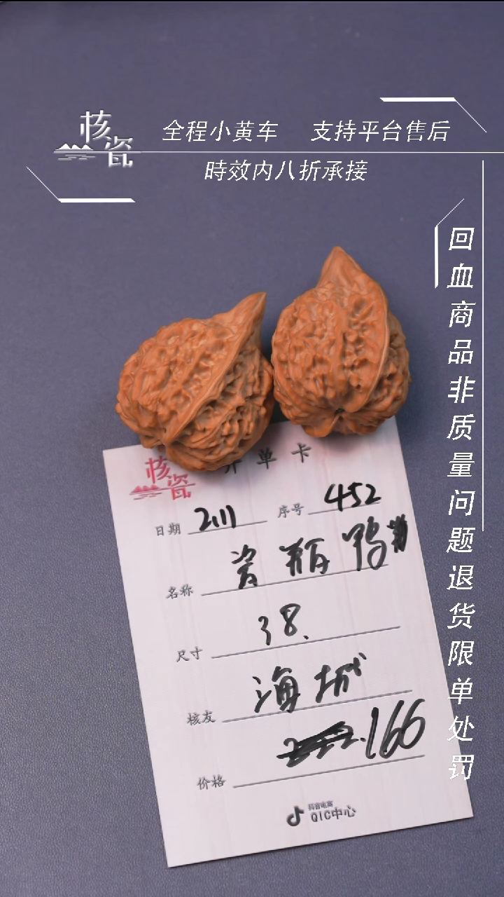【闪购商品】文玩核桃把件瓷瓶鸭嘴452