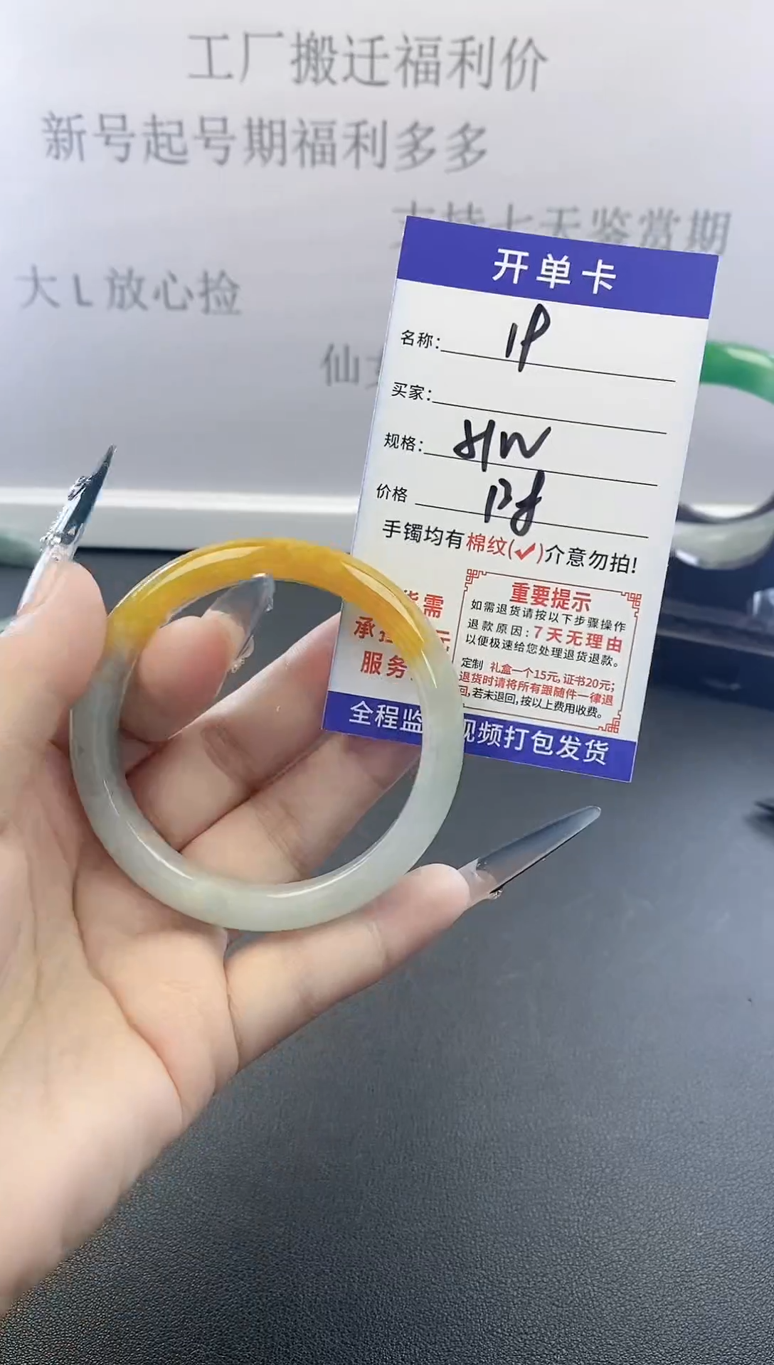 未镶嵌手镯翡翠19