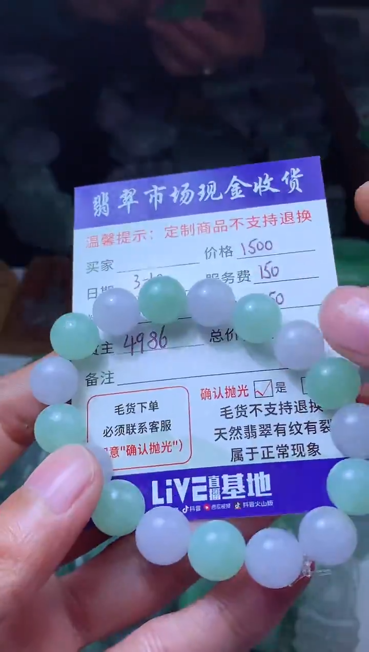 【闪购商品】定制翡翠未镶嵌翡翠毛货定制481418