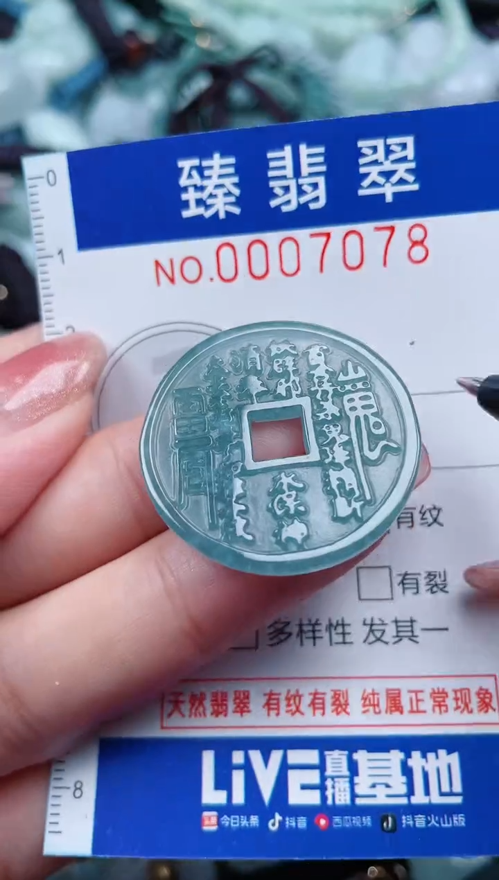 【闪购商品】翡翠颈饰未镶嵌.0007078