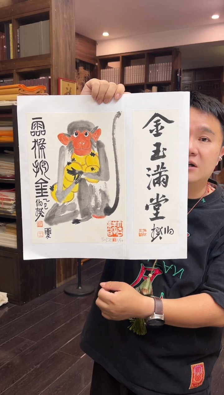 版画伯揆亲签限量版画  带书法 软片发货