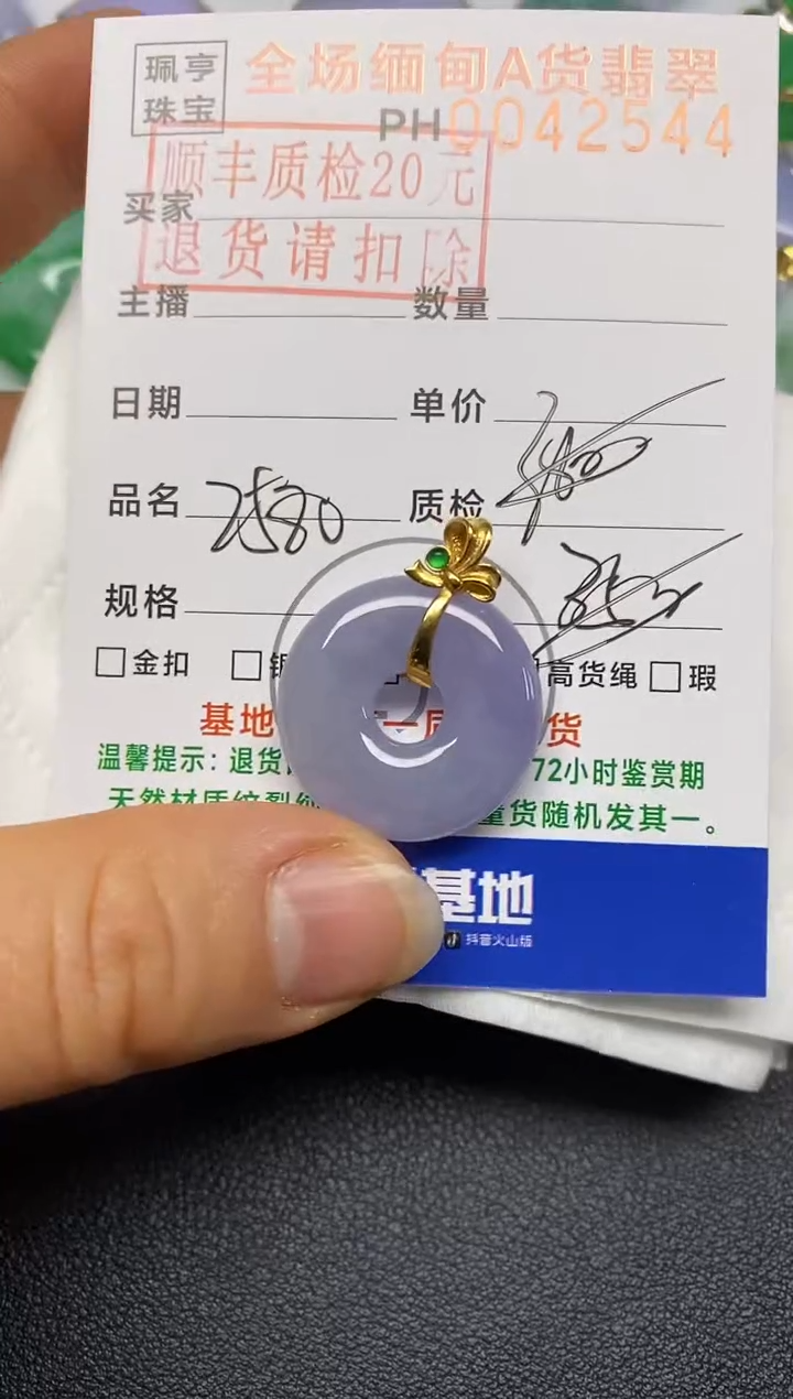 【闪购商品】翡翠吊坠(不含链)18K金镶嵌甜甜圈