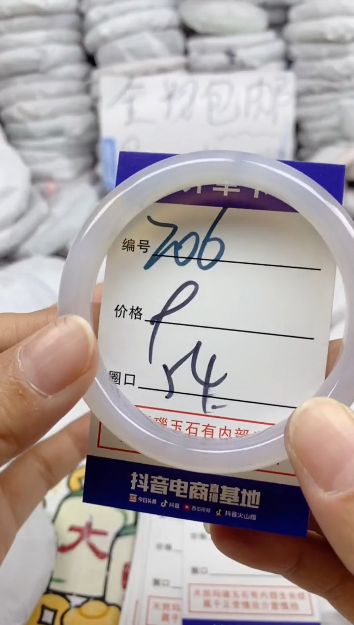 手镯玛瑙/玉髓未镶嵌206