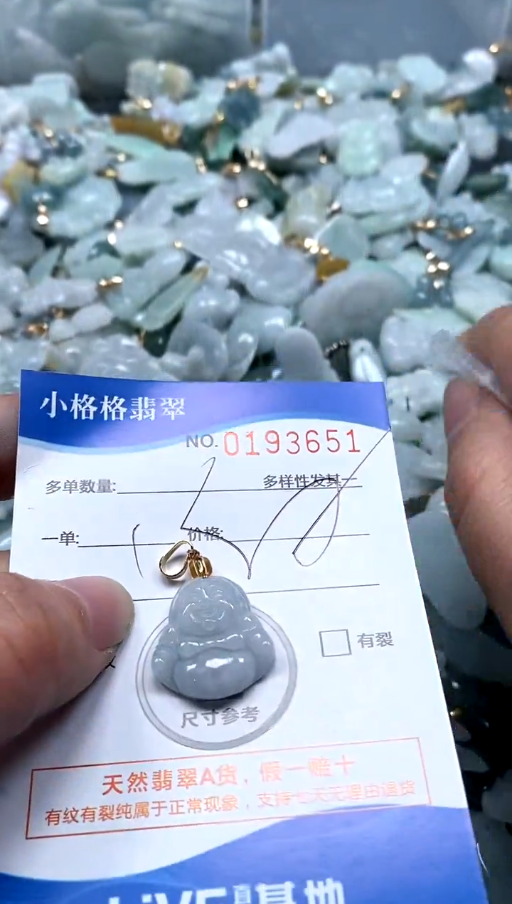 【闪购商品】翡翠颈饰未镶嵌闪购商品0193651