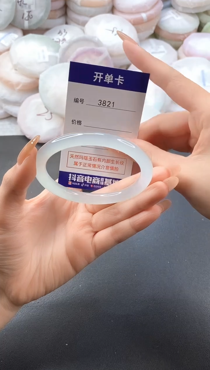 手镯玛瑙/玉髓未镶嵌3821圈口60
