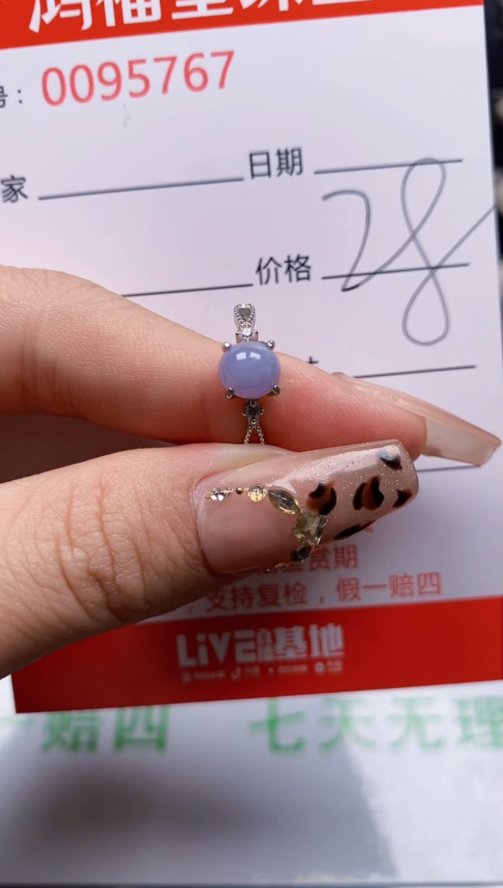 【闪购商品】翡翠戒指银S925镶嵌5767