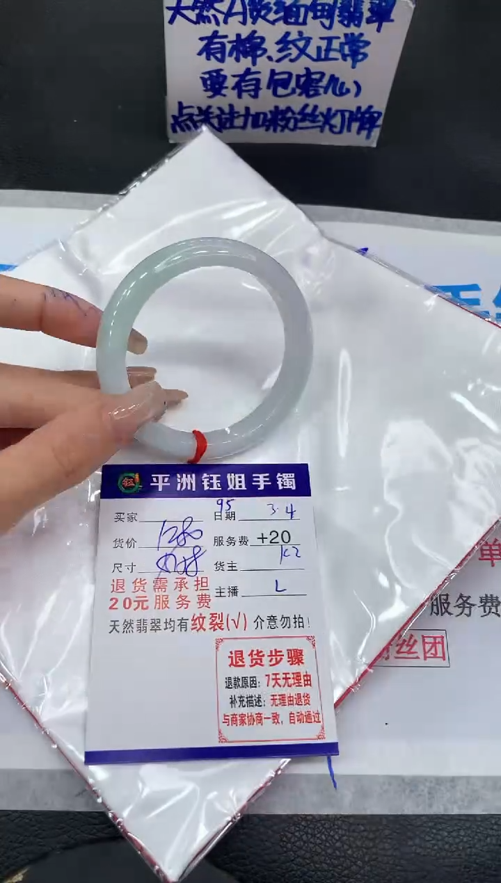 【闪购商品】翡翠手镯未镶嵌11111111111