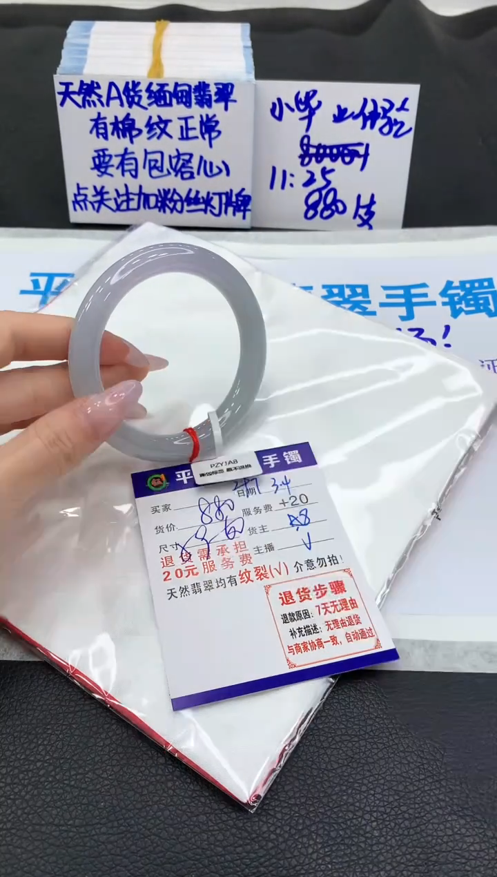 【闪购商品】翡翠手镯未镶嵌11111111111
