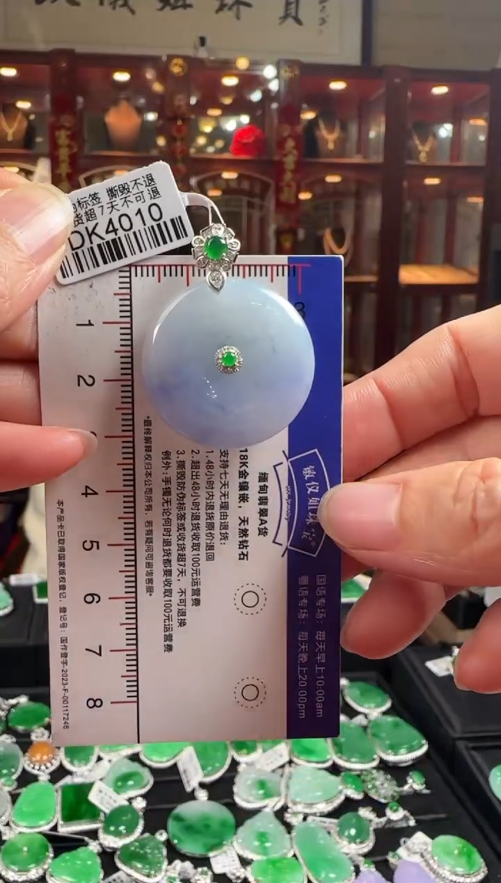【闪购商品】翡翠颈饰18K金镶嵌DK4010冰紫平安扣