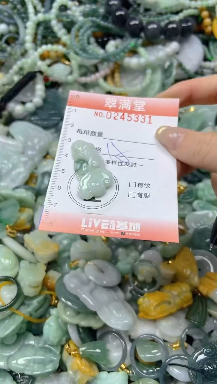 未镶嵌挂件翡翠闪购0245331