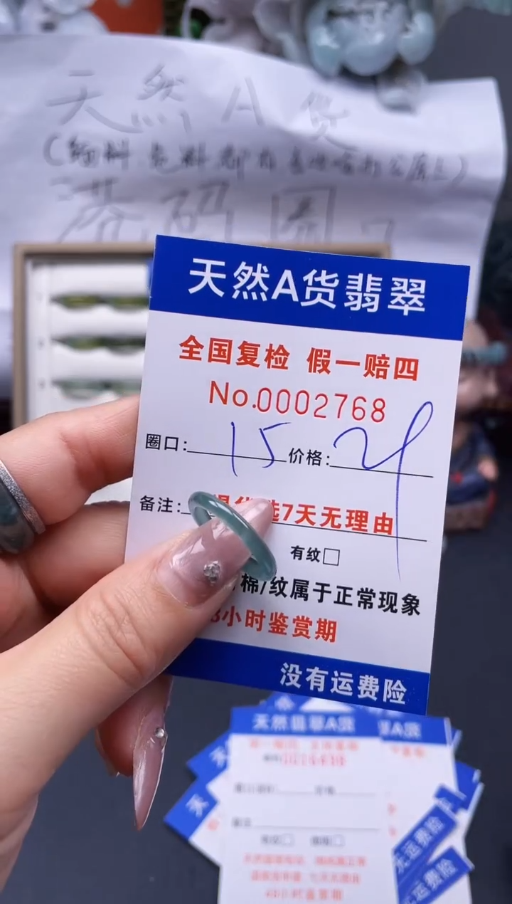 【闪购商品】翡翠戒指未镶嵌25*2766..