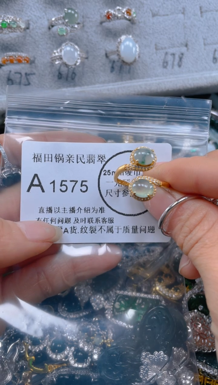 【闪购商品】翡翠吊坠(不含链)未镶嵌1575