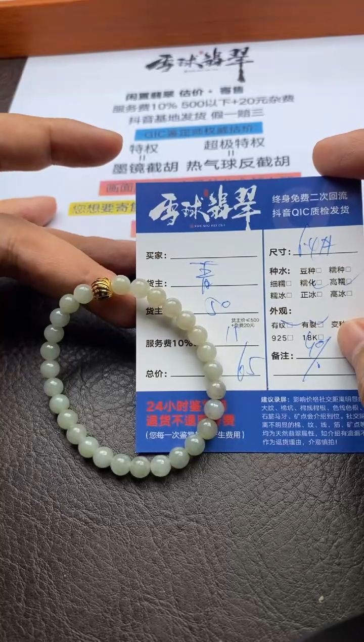 【闪购商品】翡翠手串未镶嵌128220424