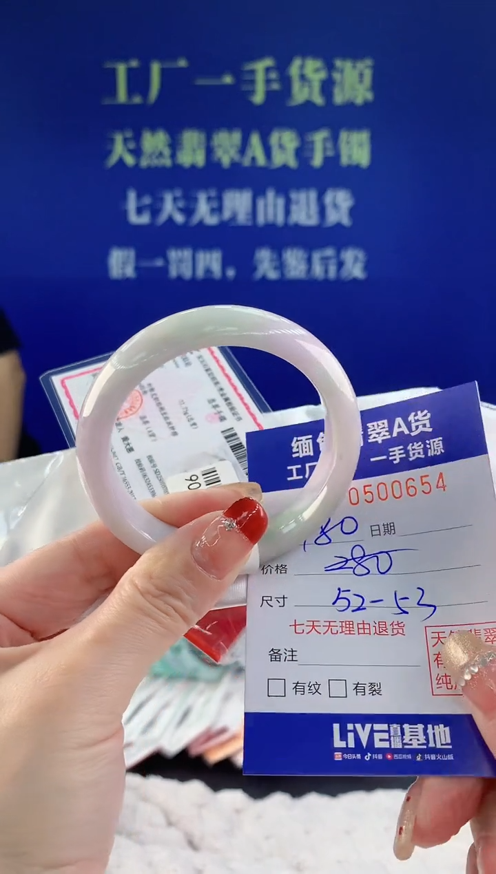 【闪购商品】翡翠手镯未镶嵌54天然A货翡翠