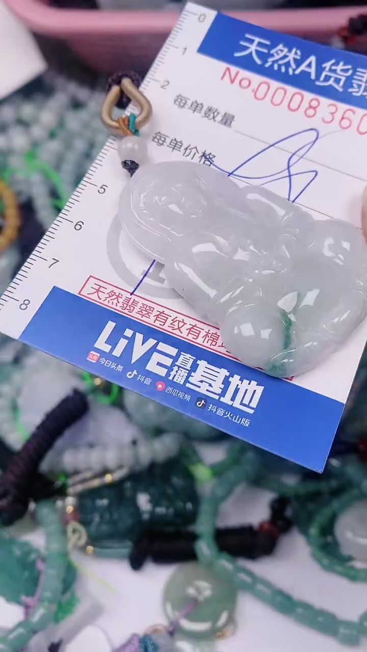 【闪购商品】翡翠颈饰未镶嵌00008360