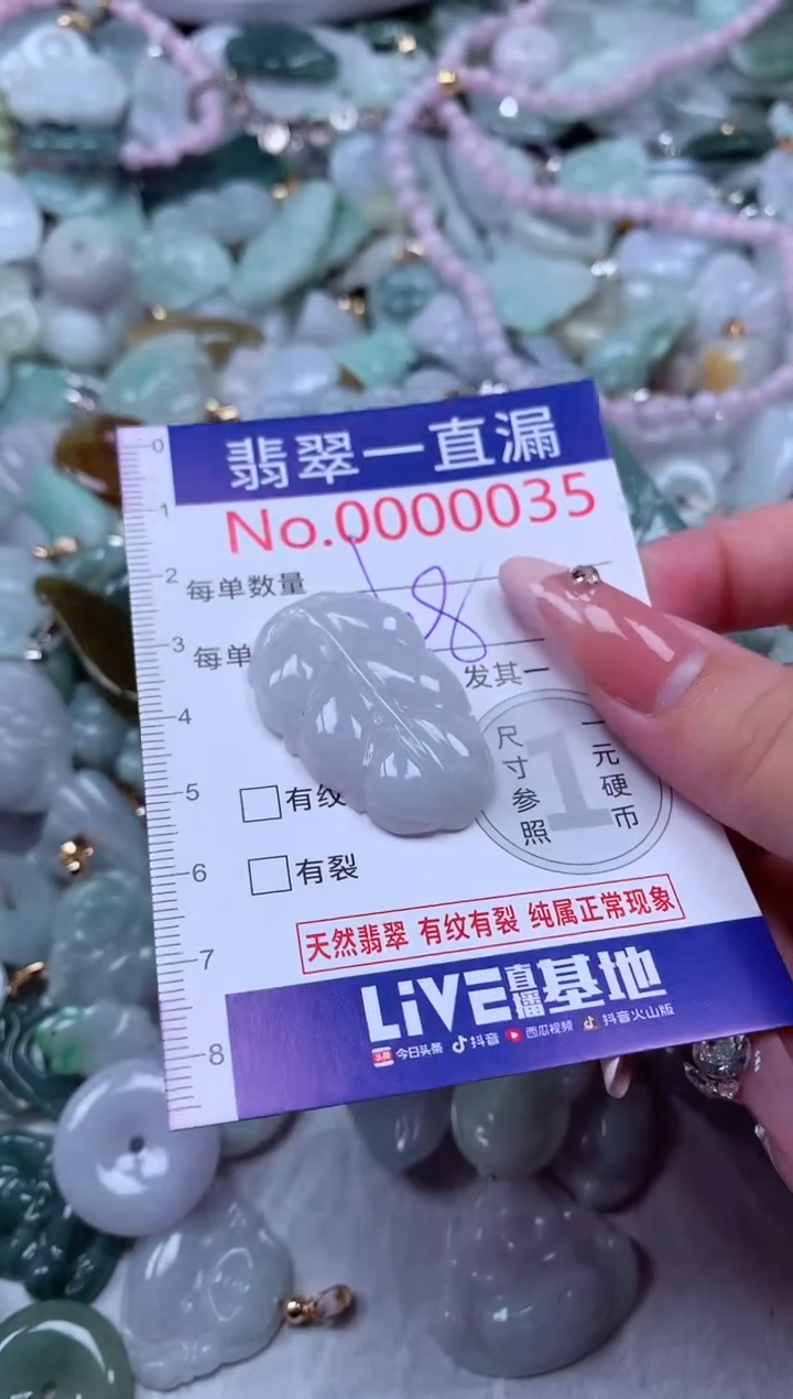 翡翠未镶嵌吊坠(不含链)35