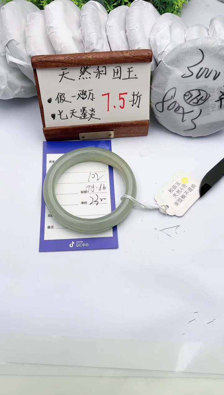 【闪购商品】和田玉手镯未镶嵌碧玉轩102