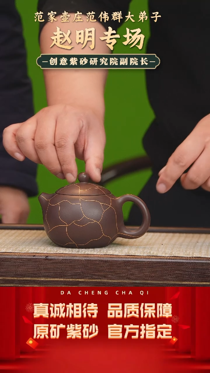 【闪购商品】紫砂茶壶44号 赵明 汉棠老紫泥 300cc左右