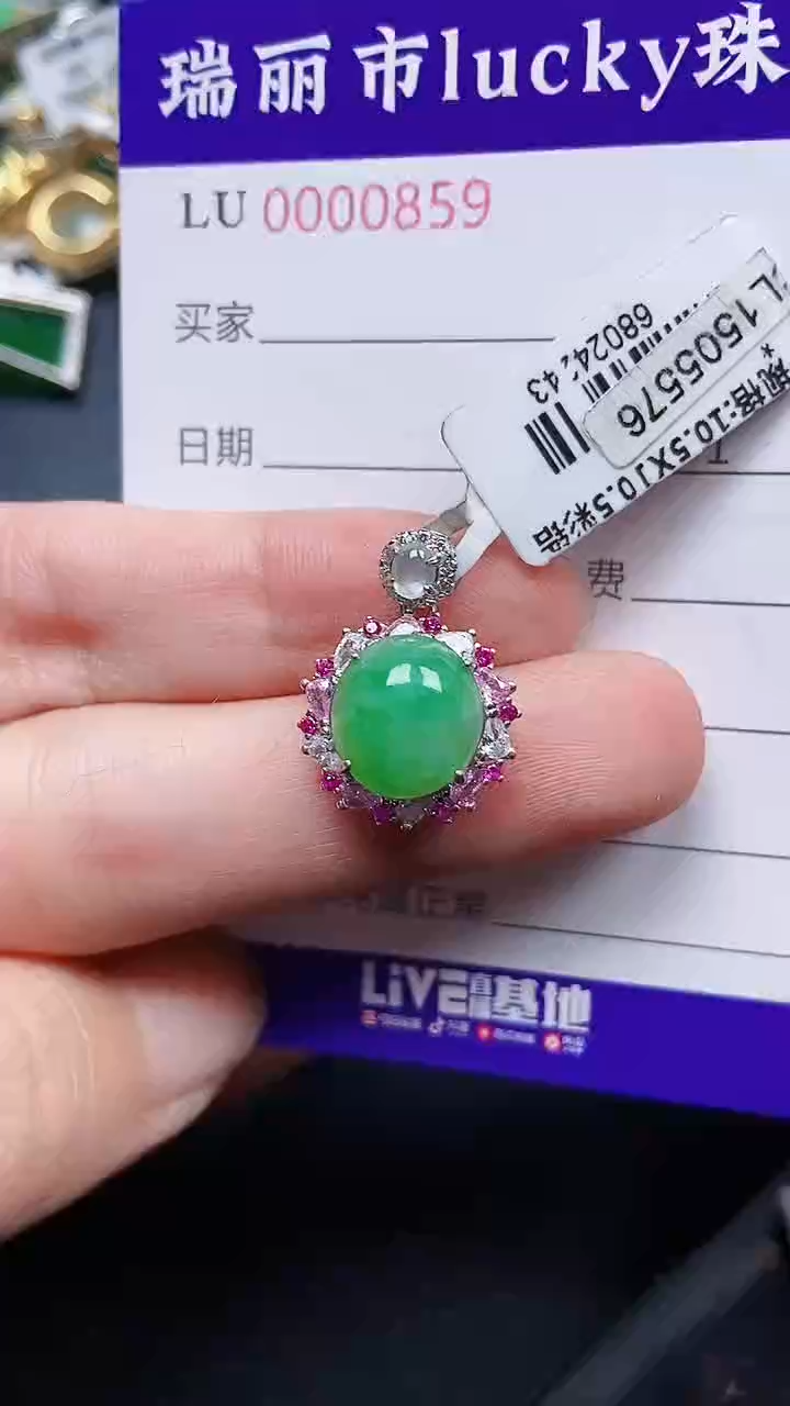 颈饰银S925镶嵌翡翠0859