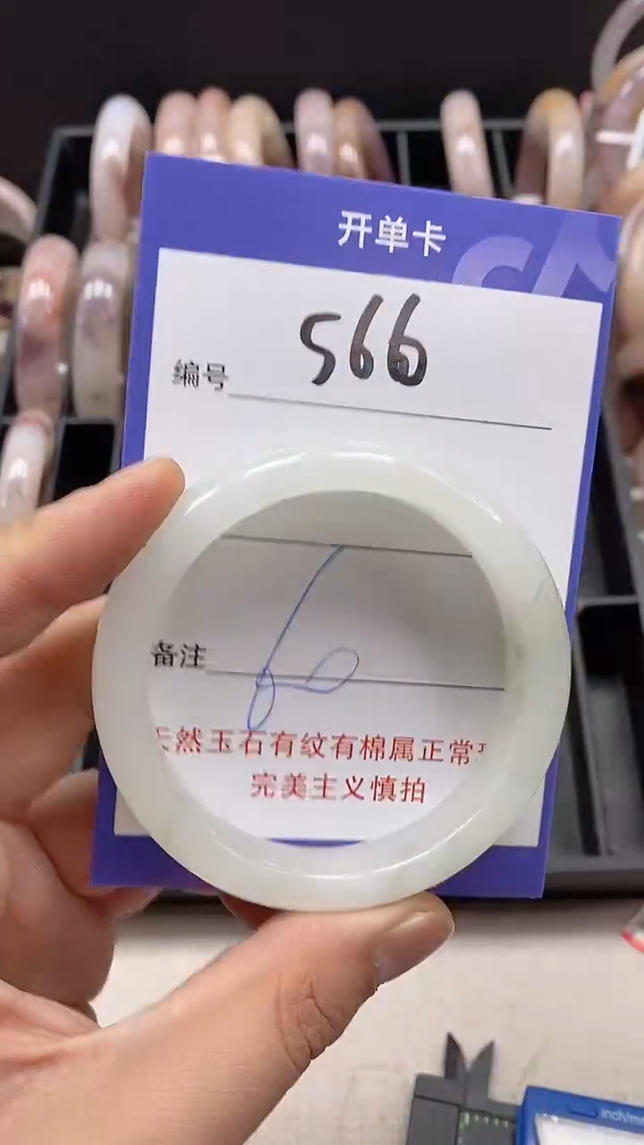 【闪购商品】石英质玉手镯未镶嵌566