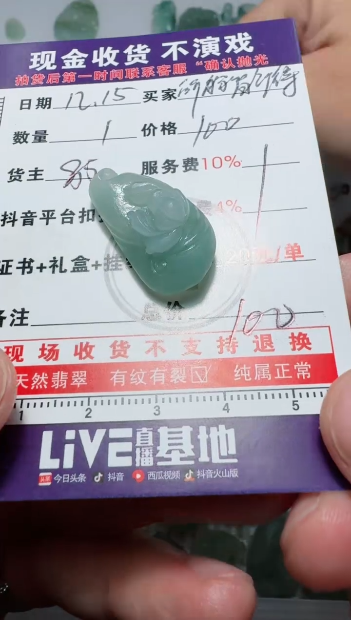 未镶嵌定制翡翠ღ****°111111111111